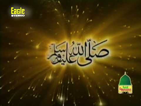 Asma E Nabi SAW 99 Names Of Prophet Muhammad PBUH Eagle Stereo