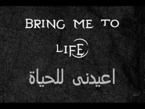 Evanescence Bring Me To Life Lyrics مترجمه Evanescence Bring Me To Life Lyrics مترجمه