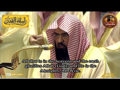 صلاة التهجد والقيام ليلة القدر من المسجد الحرام ليلة 27 رمضان بمكة المكرمة الحرم المكي 1447 هجري