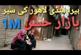 Heera Mandi Ki Sair Heera Mandi Lahore Heera Mandi Tour Where Is Heera Mandi Bazare Husan Lahore