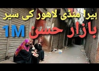 Heera Mandi Ki Sair Heera Mandi Lahore Heera Mandi Tour Where Is Heera Mandi Bazare Husan Lahore
