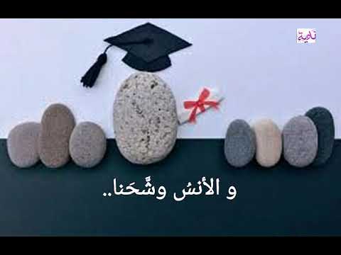 الن ور ألب سنا محمد المقيط مع كلمات