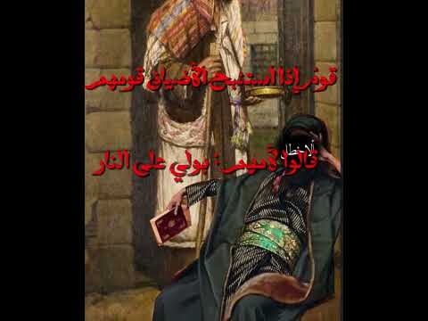 أقوى بيت هجاء شعري في تاريخ العرب هجاء الأخطل لجرير شعر هجاء شعراء عرب فصحى اكسبلور لايك