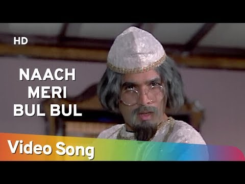 Naach Meri Bulbul Rajesh Khanna Roti Laxmikant Pyarelal Kishore Kumar Hindi Song