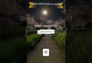 Lyrics Ethiopia Neshida Fypシ