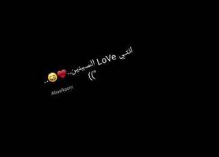 انتى Love السنين انتى أجدع فيتامين