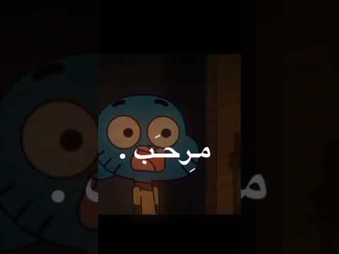 رمــضــــان مرحب مرحب ياهلال رمضان رمضان كريم رمضان يجمعنا Edit Song غامبول Stare
