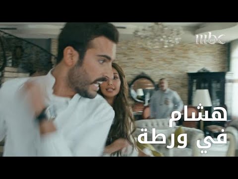 غيرة هشام على جمان تتحو ل إلى كابوس جمان تتابعون الأن حلقة جديدة من مسلسل جمان على MBC1