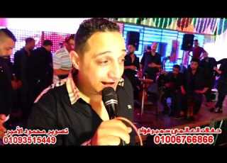  الهضبه رضا البحراوى يغنى ربنا يكفينا شر ناس مليونيه اولاد الباجورى حفلات العالمى سمير فؤاد