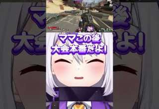 Laplace Darkness Being Cheered On By Her Mother HoloLive Laplace Darkness APEX Clip HoloLive