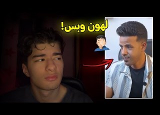 ملك تخريب الترندات زودها كتير