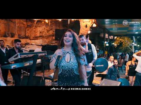 ريم السواس دبكات انتو من الجرد ونحن من الساحل 2021 ناااار ريم السواس دبكات انتو من الجرد ونحن من الساحل 2021 ناااار