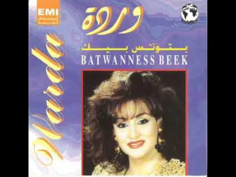 يا خسارة وردة