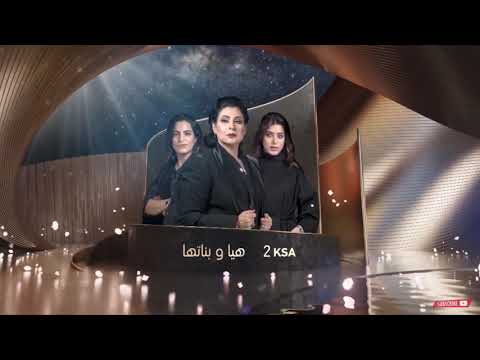 فواصل MBC Drama رمضان يجمعنا 2020