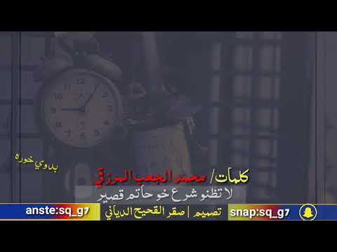 قصيده للشاعر محمد الجعب المرزقي العولقي حوه مأمن جيد لاكنه فقير