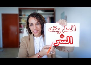  غيري حياتك ٣٦٠ درجه اليوم
