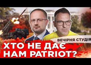  ХТО НЕ ДАЄ НАМ PATRIOT Вечірня студія Роман Скрипін Роман Безсмертний Ірина Бало