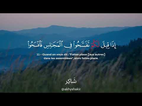 Sourate Al Mujadalah Mahdi Ash Shishani سورة المجادلة مهدي الشيشاني