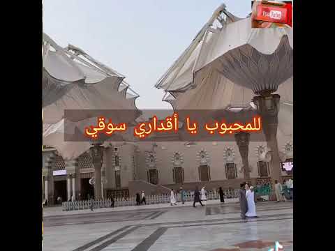 يا العشاق ادروكوني المادح الطاهر محمد أحمد الراوي الشريف حسن النادر يا العشاق ادروكوني المادح الطاهر محمد أحمد الراوي الشريف حسن النادر