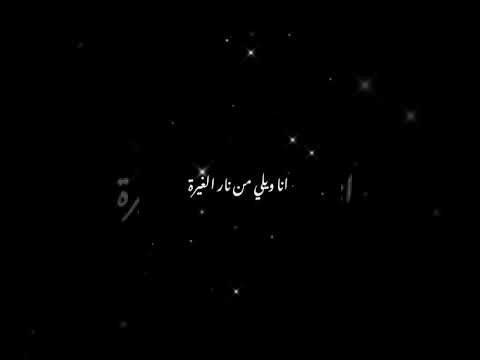 اغنية انا ويلي من نار الغيرة حالات واتس اب شاشه سوداء