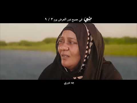 اغنيه ضي محمد منير من فيلم سيرة أهل الضي Lolya5550