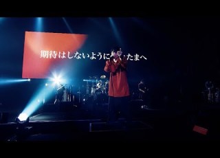  THE ORAL CIGARETTES ONE S AGAIN At 大阪城ホール 2018 2 15