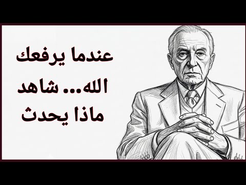 عندما يرفعك الله درجات تحترق بعض القلوب سر ا ابن القيم
