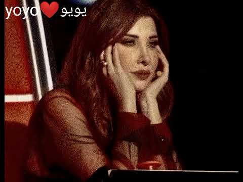 حالات واتس اب جميلة نانسي عجرم انت ايه