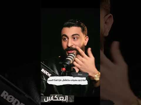 فم ا رابور معروف متغشش علي ا لهذا السبب