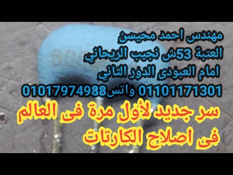 سر اصلاح اى كارتة فاصلة باور