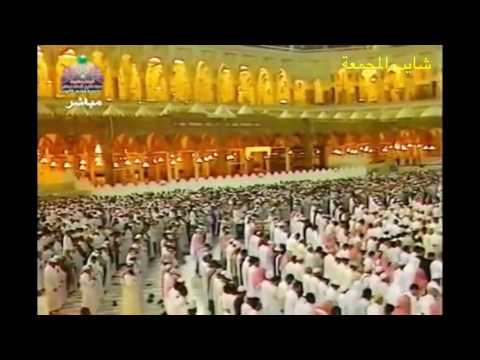 الشيخ سعود الشريم تسجيل صافي وكأنك داخل الحرم