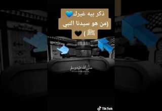 الرسول عليه افضل الصلاة واتم التسليم أطهر خلق الله