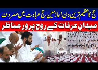 Hajj Pilgrims Mark Arafa Day Millions Of Muslims Perform Hajj Historic Spiritual Gathering