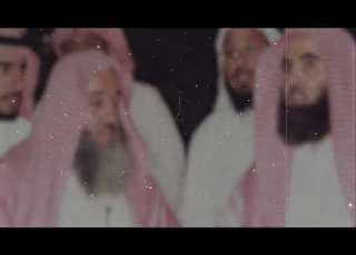 محمد اللحيدان سورة آل عمران 1425هـ