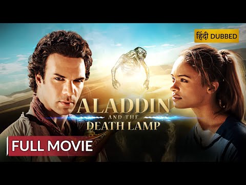 ALADDIN AND THE DEATH LAMP Hollywood Movie Hindi Dubbed Adventure Movie Sony Pictures ALADDIN AND THE DEATH LAMP Hollywood Movie Hindi Dubbed Adventure Movie Sony Pictures