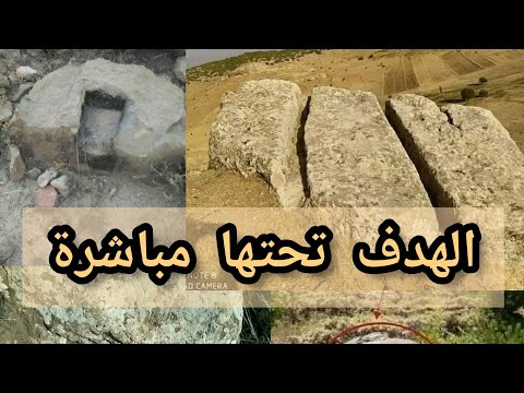 الهدف تحتها مباشره إشارات دفينها تحتها لكي لا تتعب نفسك اخي الباحت الهدف تحتها مباشره إشارات دفينها تحتها لكي لا تتعب نفسك اخي الباحت