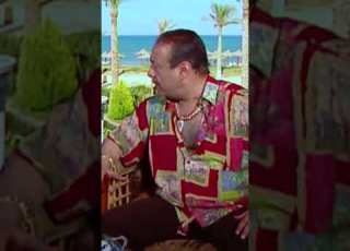  من انهارده يا حاج محدش يقدر يتكلم معانا Shorts