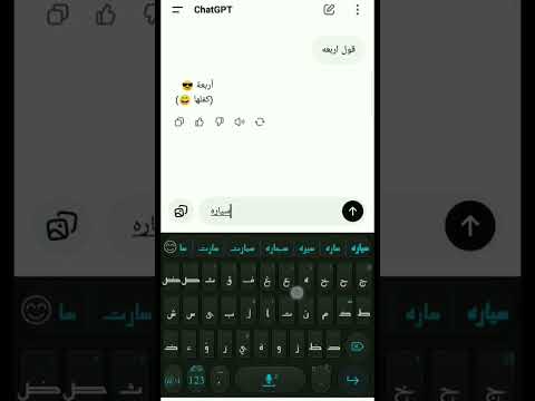 شات جي بي تي ولعها Chatgpt ضحك ترند لايك