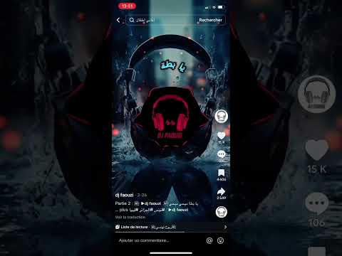 يا بطة ميحي