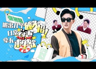 张智霖 张智霖用包换来求生欲 搬出儿子放大招 神模仿袁咏仪画面感超强丨MangoTV