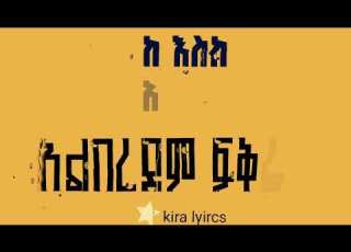  Neven ኒቪን አለህ Aleh Merwa Aldowlia 2026 New Sudanese Cover Song Original Song Melody