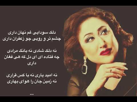 پرستو دلک سودایی غم نهان داری Parasto