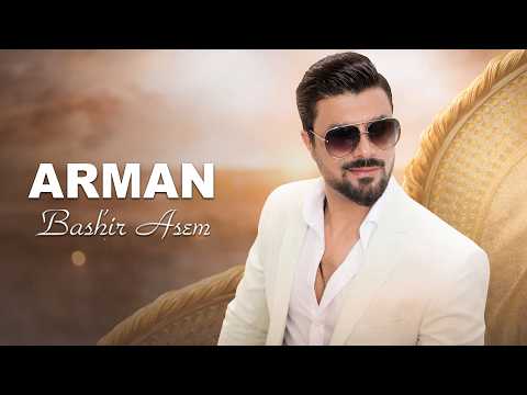 Bashir Asem Arman Official Audio بشیر عاصم آرمان