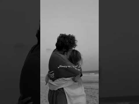 بطير وانا لسة في مكاني ومعاك دي الدنيا رايقة وضحكالي ويا رزق جالي واجمل غالي