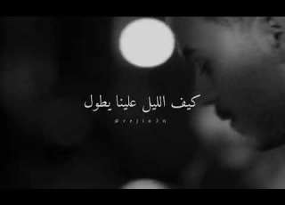  سيلاوي لما تكوني Siilawy كلمات