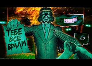 Я РАСКРЫЛ ГЛАВНУЮ ТАЙНУ No I M Not A Human