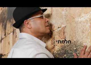 דוד דהרי אלוקים בנאדיק