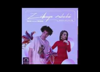 Gdaal Ft Madgal Zibaye Vahshi OFFICIAL AUDIO