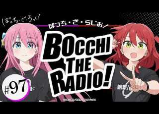  ゲスト 長谷川育美 97 ぼっち ざ らじお TVアニメ ぼっち ざ ろっく WEBラジオ