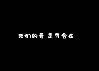  方大同 天气先生 歌词版